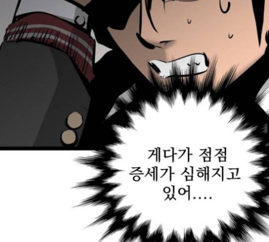 고삼무쌍 네이버 69화 네이버 117