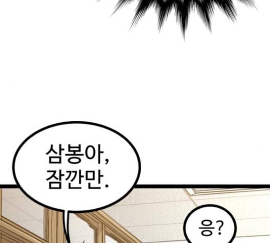 고삼무쌍 네이버 69화 네이버 118
