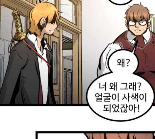 고삼무쌍 네이버 69화 네이버 119