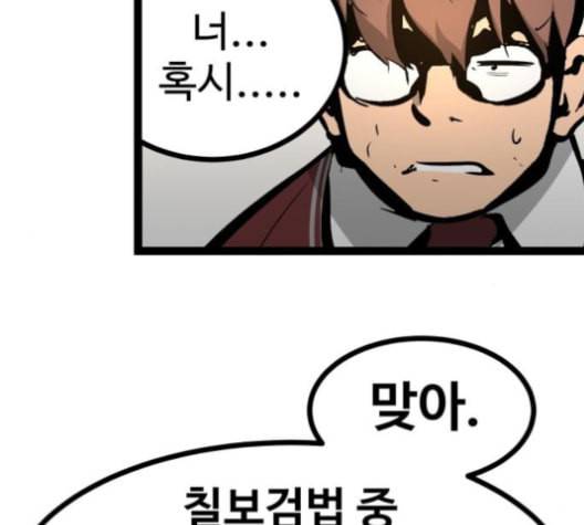고삼무쌍 네이버 69화 네이버 120