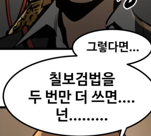 고삼무쌍 네이버 69화 네이버 122