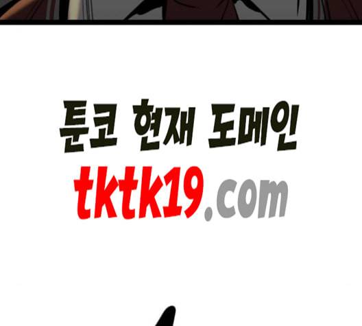 고삼무쌍 네이버 69화 네이버 124
