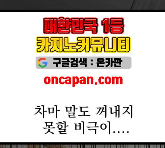 고삼무쌍 네이버 69화 네이버 130
