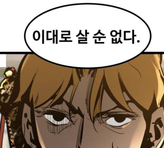 고삼무쌍 네이버 69화 네이버 132