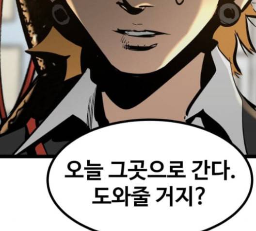 고삼무쌍 네이버 69화 네이버 133