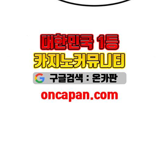 고삼무쌍 네이버 69화 네이버 134