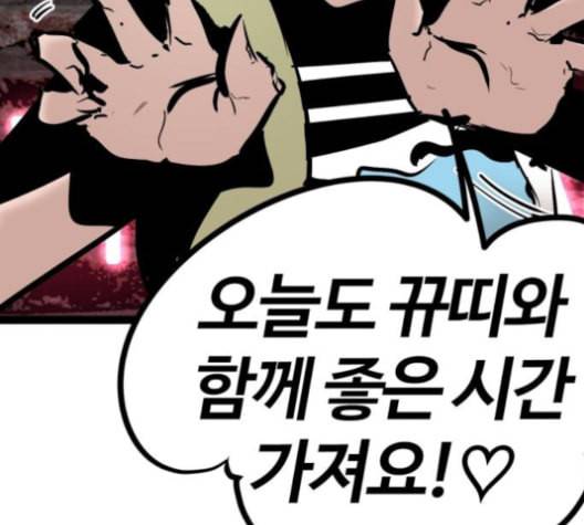 고삼무쌍 네이버 69화 네이버 139