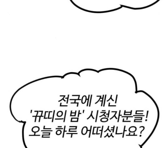 고삼무쌍 네이버 69화 네이버 140