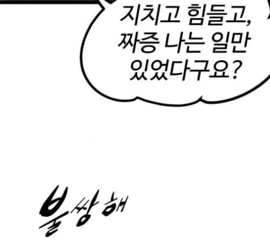 고삼무쌍 네이버 69화 네이버 142