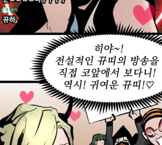 고삼무쌍 네이버 69화 네이버 144