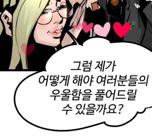 고삼무쌍 네이버 69화 네이버 145