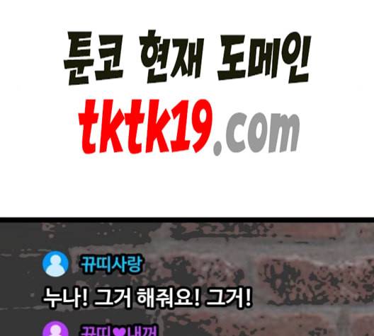 고삼무쌍 네이버 69화 네이버 146