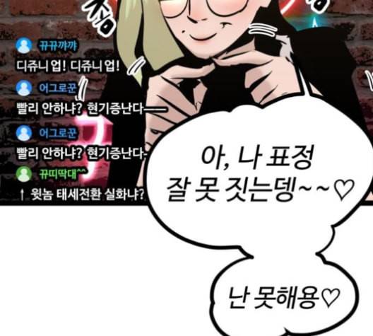 고삼무쌍 네이버 69화 네이버 149