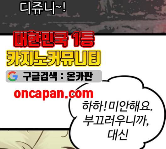 고삼무쌍 네이버 69화 네이버 151