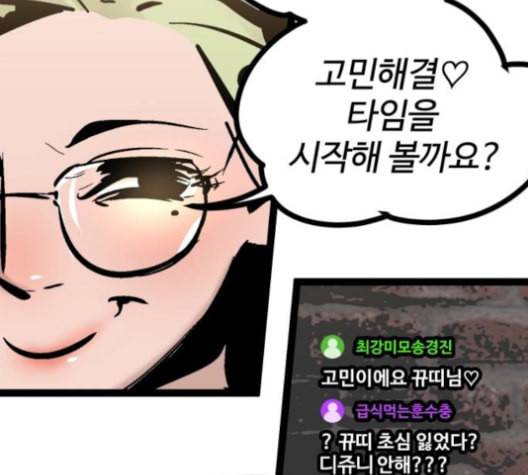 고삼무쌍 네이버 69화 네이버 152
