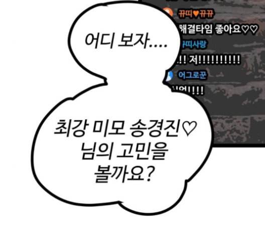 고삼무쌍 네이버 69화 네이버 153