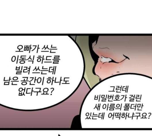 고삼무쌍 네이버 69화 네이버 154