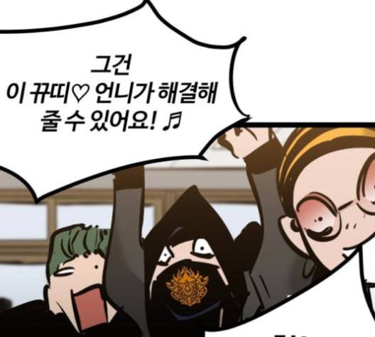 고삼무쌍 네이버 69화 네이버 155