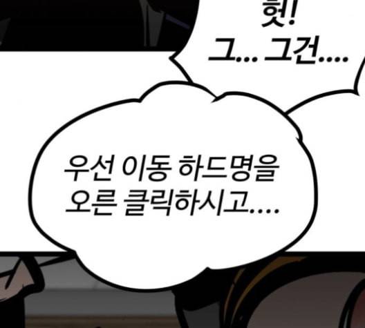 고삼무쌍 네이버 69화 네이버 156