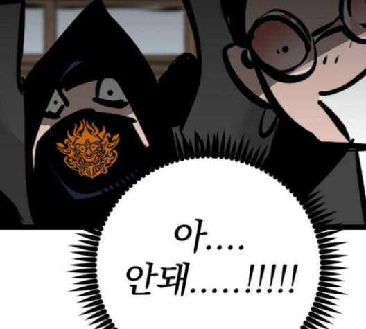 고삼무쌍 네이버 69화 네이버 157