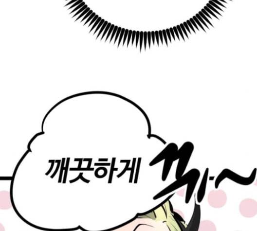 고삼무쌍 네이버 69화 네이버 158