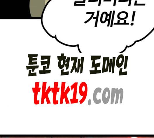 고삼무쌍 네이버 69화 네이버 162