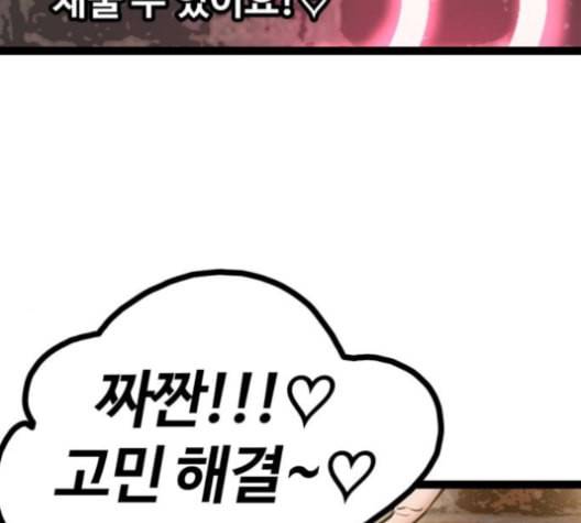 고삼무쌍 네이버 69화 네이버 164