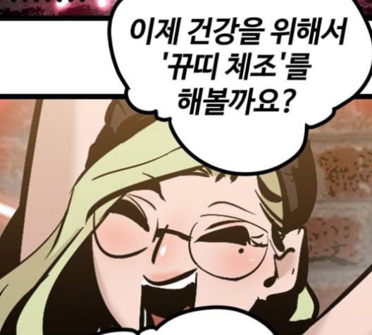 고삼무쌍 네이버 69화 네이버 166