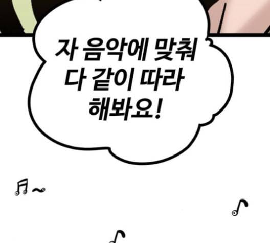고삼무쌍 네이버 69화 네이버 167