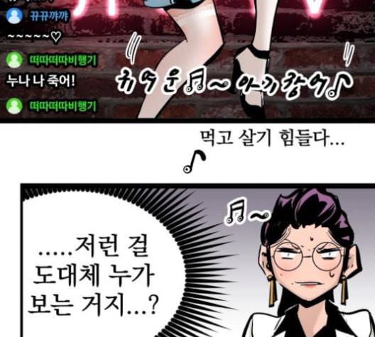 고삼무쌍 네이버 69화 네이버 169