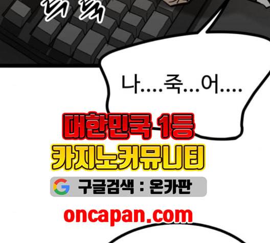 고삼무쌍 네이버 69화 네이버 172
