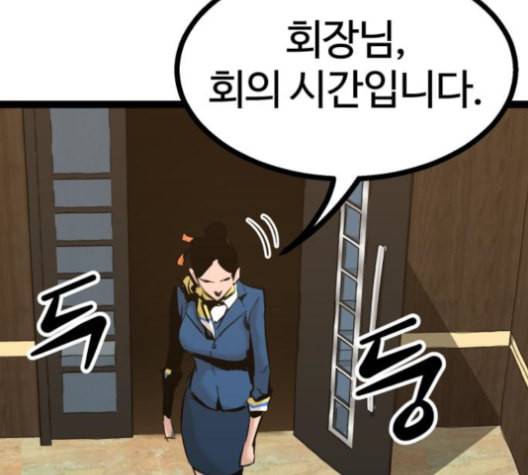 고삼무쌍 네이버 69화 네이버 173