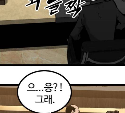 고삼무쌍 네이버 69화 네이버 175