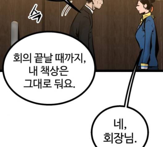 고삼무쌍 네이버 69화 네이버 176