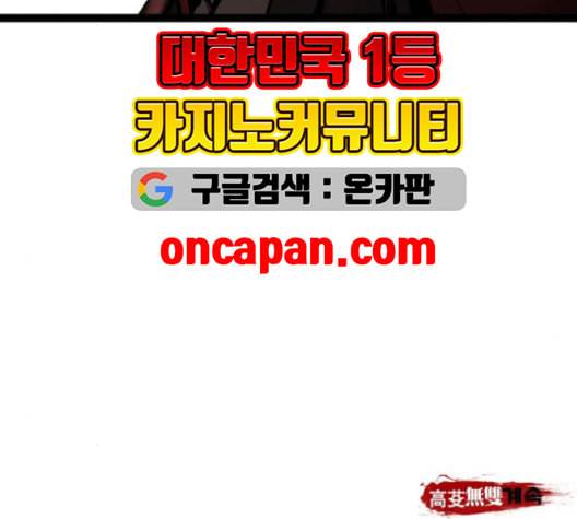 고삼무쌍 네이버 69화 네이버 190