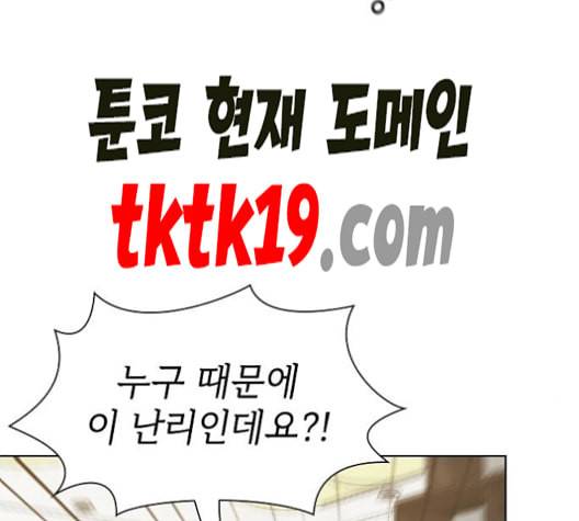 튜토리얼 탑의 고인물 27화 3