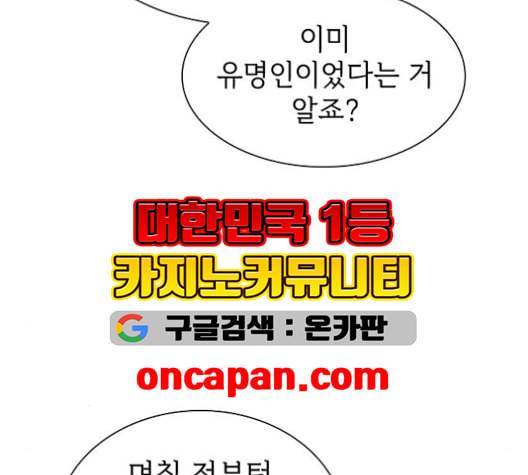 튜토리얼 탑의 고인물 27화 7