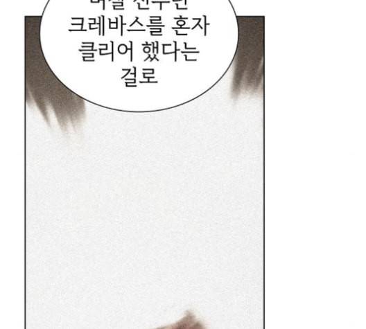 튜토리얼 탑의 고인물 27화 8