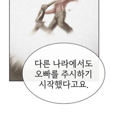 튜토리얼 탑의 고인물 27화 9