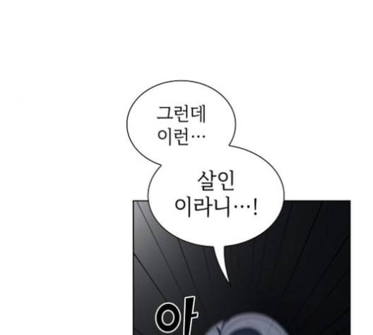 튜토리얼 탑의 고인물 27화 10