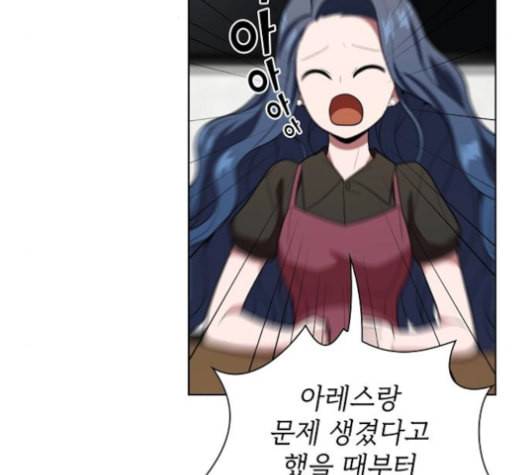 튜토리얼 탑의 고인물 27화 11