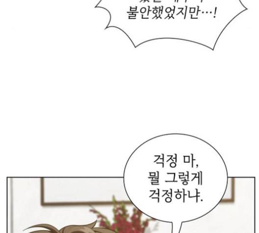 튜토리얼 탑의 고인물 27화 12