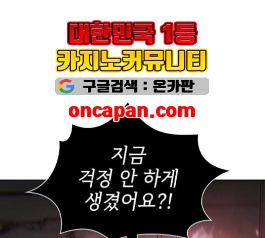 튜토리얼 탑의 고인물 27화 14