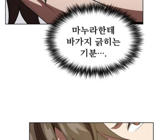 튜토리얼 탑의 고인물 27화 20