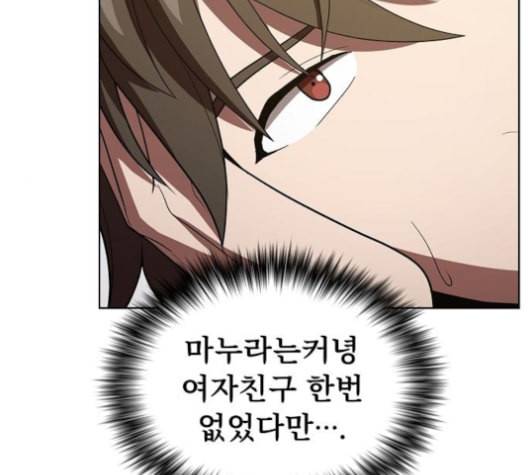 튜토리얼 탑의 고인물 27화 21