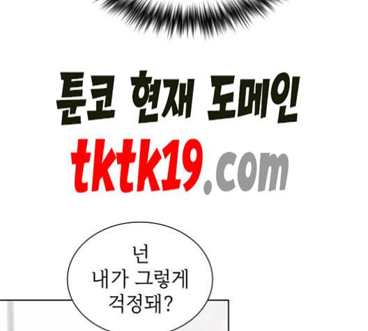 튜토리얼 탑의 고인물 27화 22