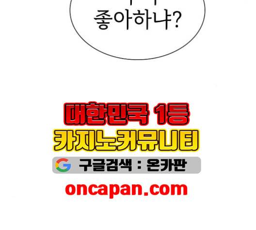튜토리얼 탑의 고인물 27화 29