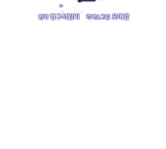 튜토리얼 탑의 고인물 27화 34