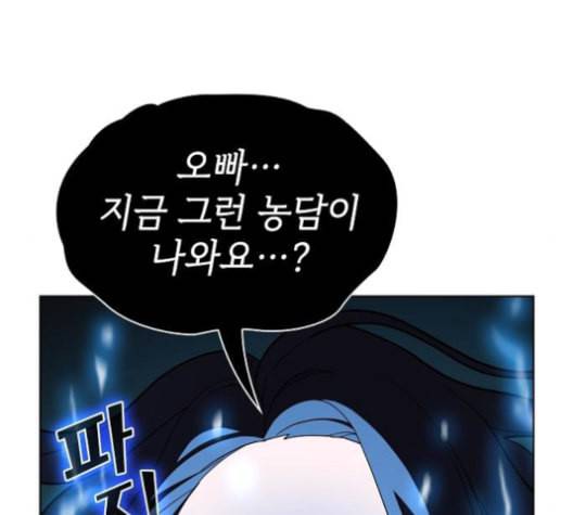 튜토리얼 탑의 고인물 27화 37