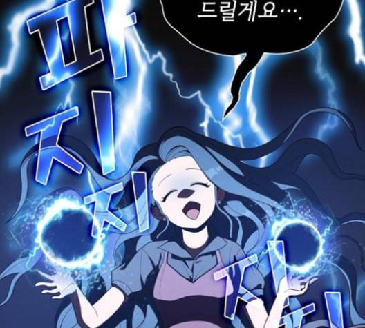 튜토리얼 탑의 고인물 27화 40